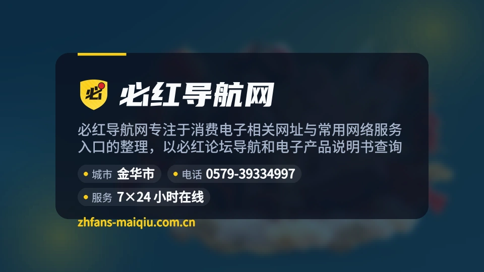 遇见必红导航网