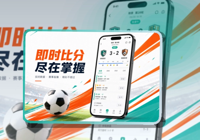 买球站应用商店下载入口，手机端操作轻松，移动端使用更自然