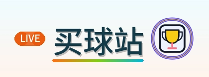 买球站 Logo